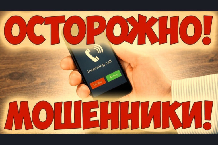Прокуратура Краснослободского района Республики Мордовия предупреждает.