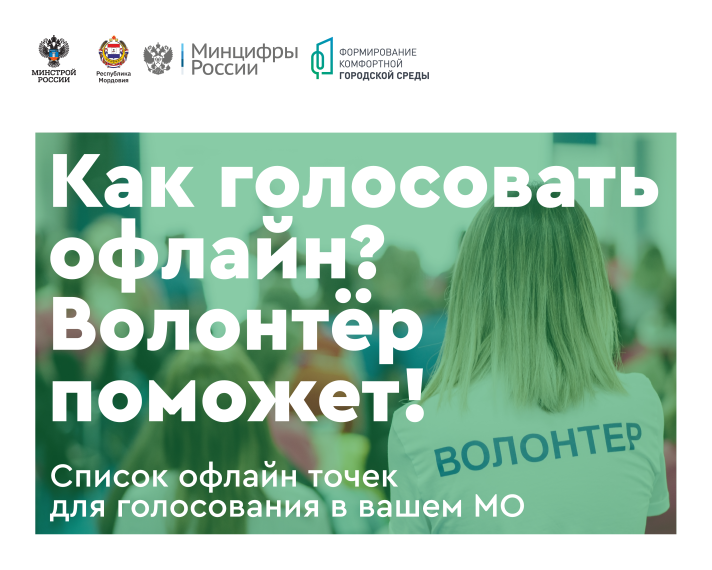 Всероссийское рейтинговое голосование за объекты благоустройства. Всероссийское рейтинговое голосование за объекты благоустройства.