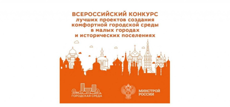Формирование комфортной городской среды. Формирование комфортной городской среды.